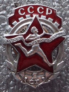 знак ГТО,прорезной,конррельеф