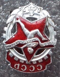 знак ГТО,прорезной,конррельеф