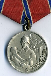 За отвагу на пожаре.