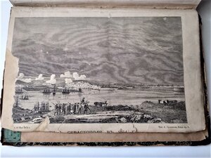 Сборник рукописей о Севастопольской обороне 1872г