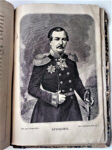 Сборник рукописей о Севастопольской обороне 1872г