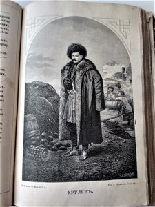 Сборник рукописей о Севастопольской обороне 1872г