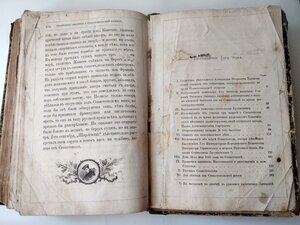Сборник рукописей о Севастопольской обороне 1872г