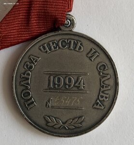 Медаль ЗЗПО + засл работник высшей школы