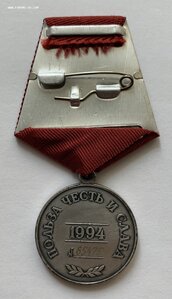 Медаль ЗЗПО + засл работник высшей школы