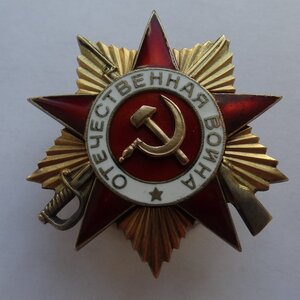 2 ордена Отечественной войны I степени одним лотом