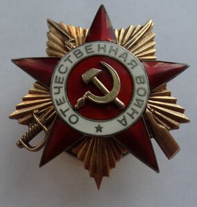 2 ордена Отечественной войны I степени одним лотом