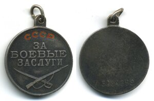 БЗ № 3084359 редкая, с эмалью в буквах