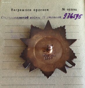 Комплект Гвардейца Сапера 44-й ГКСД
