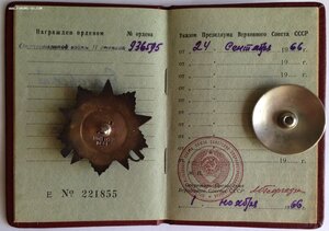 Комплект Гвардейца Сапера 44-й ГКСД