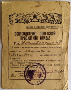 Комплект Гвардейца Сапера 44-й ГКСД