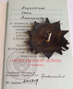 Комплект Гвардейца Сапера 44-й ГКСД
