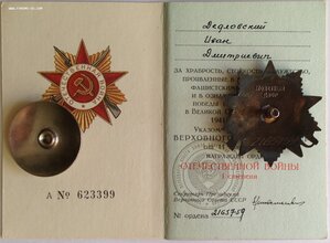 Комплект Гвардейца Сапера 44-й ГКСД