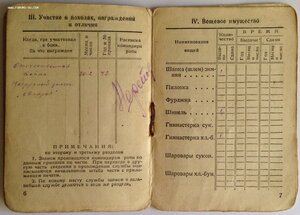 Комплект Гвардейца Сапера 44-й ГКСД