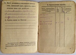 Комплект Гвардейца Сапера 44-й ГКСД