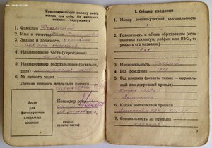 Комплект Гвардейца Сапера 44-й ГКСД