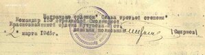 Слава3 за бои на станции Вилькнит в Польше