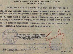 Слава3 за блокирование Курляндской группировки