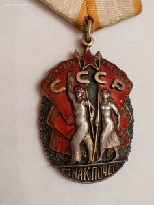 Знак Почёта 132491