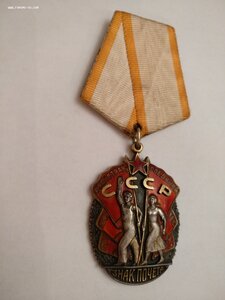 Знак Почёта 132491