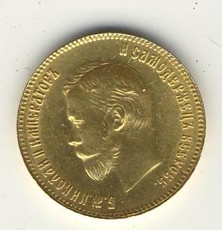 10р. 1899г. АР
