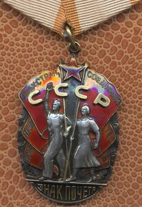 Знак почёта мужик без пояса №184793