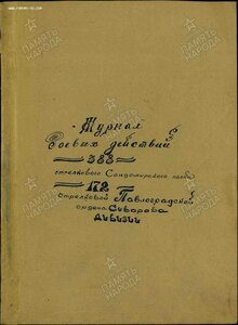 БКЗ за г. Броды. Представлен к Герою.