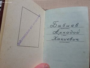 Ленин 422888 с доком