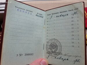 Ленин 422888 с доком