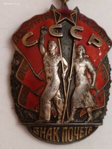 Знак Почёта 182833 с док.Без пояса, подпись Пегов