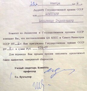 Золотая Медаль Лауреат Государственной Премии СССР - № 3340