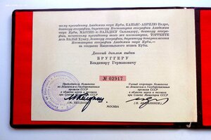 Золотая Медаль Лауреат Государственной Премии СССР - № 3340
