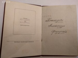 ТКЗ 212974 с документом