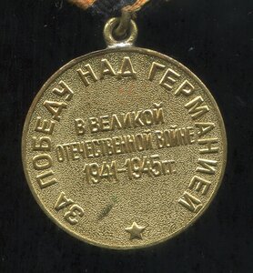 Германия Паянное среднее ухо Родной сбор!(Сохран!)