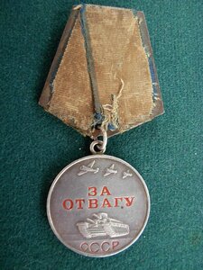 За Отвагу № 33333 07