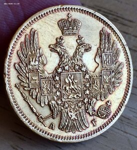 5 Рублей 1849 год СПБ-АГ