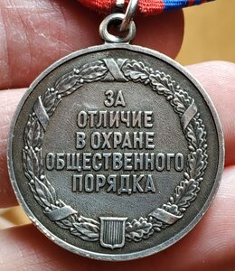 За отличие в охране общественного порядка № 35064