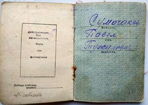Комплект командира сабельного взвода кав.полка КЗ + ОВ II