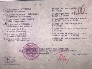 Комплект командира сабельного взвода кав.полка КЗ + ОВ II