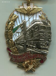 Почетному железнодорожнику №187101 (переходный)