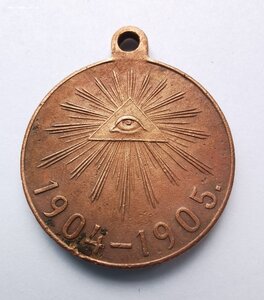 В память Японской войны 1904-1905_медь
