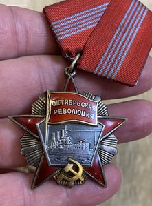 Орден Октябрьская Революция на Документе!