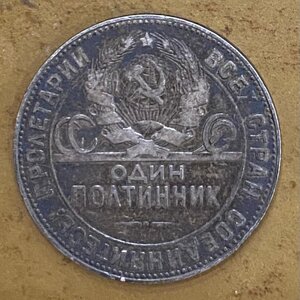 Полтинники 1927, 1924 и 50 копеек 1896 года.