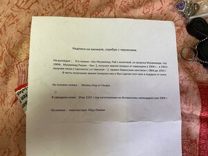 Кинжал серебро