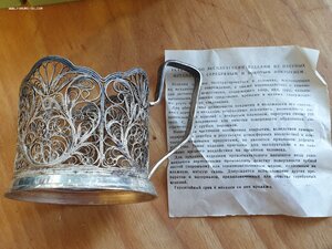 Четыре подстаканника СКАНЬ серебрение.Состояние!