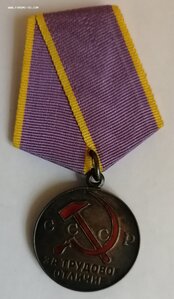 За трудовое отличие б/н. Док. факсимиле Горбачев.