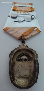 Знак Почёта с документом и коробкой