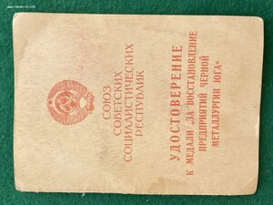 Металлургия юга. С док на Арона Борисовича.