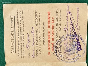 Металлургия юга. С док на Арона Борисовича.