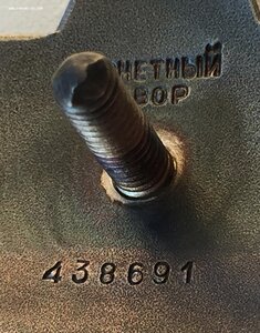 КЗ дубликатная, № 438ххх